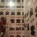 [목동/등촌역 소고기 맛집 추천 : soot숯, 살살 녹는 고기집 솔직후기]