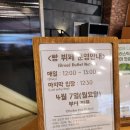 영업시간 변경된 내돈내산 의정부 삼정제빵소 빵뷔페, 재방문으로 더 맛있게 즐긴 후기