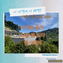 북면천마공인중개사사무소 | [창원 펜션 매매] 경남 풀 빌라 단독 펜션 애완 동반 가능한 펜션 매매