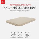 수동농업협동조합 | 내돈내산 캠핑 매트 추천 압도적 편리함 네이처하이크 신상 오토 자충매트 12CM C12 더블 실사용 후기 추천