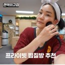 신신의료기 | 위례피부관리 온열다이어트찜질방 면역의고집