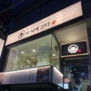 이 낙에 산다 광안리 낙지볶음 맛집