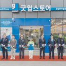 굿윌통상 이미지