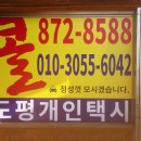 부남정류소