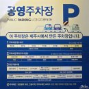테이즐 | 제주 인제 고기집 " 탐나는 숯불갈비 " 후기 / 제주 공영주차장 주차