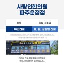 파주하나한의원 이미지