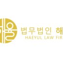 해율