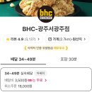 비에이치씨 서광주점 이미지