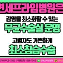 연세프라임병원 이미지