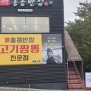 탕수반점 네이버블로그