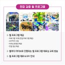 생활 속미술놀이 이미지