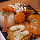 부산 동래역 돈까스 맛집 일식집, 긴자료코 부산동래점