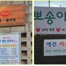 뽀송이네 목욕탕 이미지