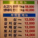 패밀리양꼬치 이미지