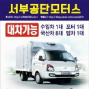 서부공단모터스 이미지