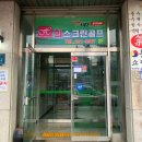 희스크린골프 이미지