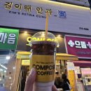 컴포즈커피천안쌍용 - 천안시 서북구 충무로 205 | 컴포즈커피천안쌍용