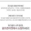 골프존마켓황금네거리점 이미지