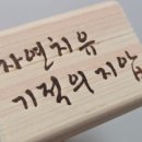 자연치유37도(주) 이미지