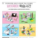 와이제이검정고시학원 이미지