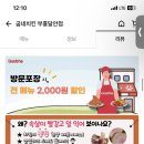 굽네치킨부흥달안점 이미지
