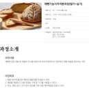 성남제과제빵커피학원 이미지