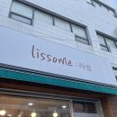 이레할인마트 이미지