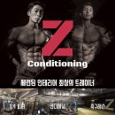 제트 컨디셔닝 이미지