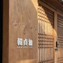 역전우동0410군자