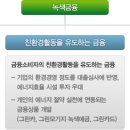 녹색환경종합개발