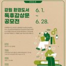 강원환경 이미지