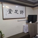 오산마사지 추천! 서족당에서 받은 전신스포츠 마사지 후기