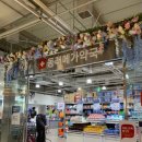 동래메가약국 | [부산 동래] 창고형 약국 동래메가약국 방문후기