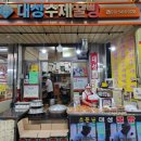 대성수제꿀빵 이미지