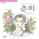 춘희네 이미지