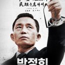박정희로-7 JTBC
