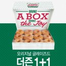 크리스피크림도넛(영등점) 이미지