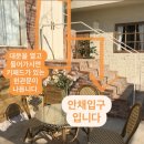 서울 근교 1주년 기념 파주 감성 숙소[사인웨이브]
