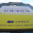 광연빌딩 | 광주 신세계안과 8차 정례회 후기