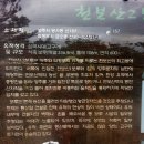 천보산농장 이미지