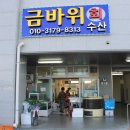 남당리바지락칼국수