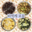 잇포서울 | [떠먹케 모음 후기] 잇포레스트, 쭈롱베이커리, 왓더훅, 히포디저트|빵력장터에서 데려온 글루텐프리...