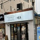 합성동291 | 마산 합성동맛집 대도갈비_가성비 최고 갈비맛집