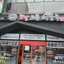교동해장국 이미지