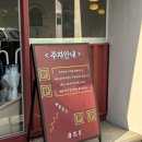 경기도 수원시 영통구 청명북로 | 수원 영통ㅣ퓨전 사천요리 전문점 청화월 메뉴 4개 뿌신 내돈내산 후기