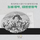 태평양7080 이미지