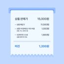 이윤마켓