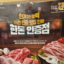 건일삼겹살