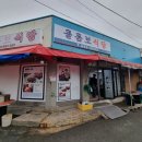 홍콩삼겹살식당 이미지