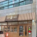 울산 답례떡 봄날떡집 호박설기 백설기 영양찰떡 맛집